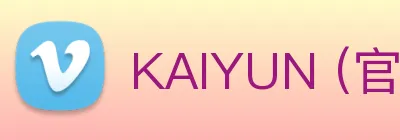 KAIYUN (官方网站)，开云 中国大陆 Logo